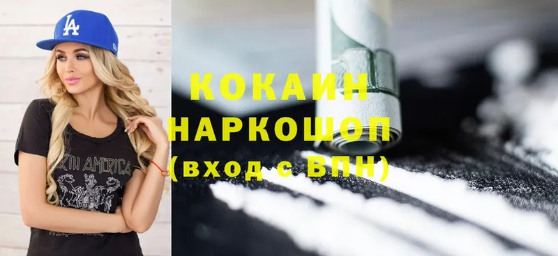 закладки  Белоярский  дарк нет как зайти  Cocaine 98% 