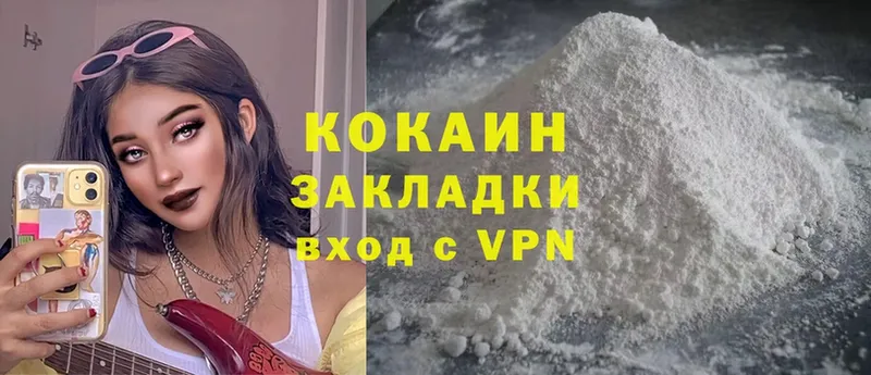 Cocaine Fish Scale Белоярский