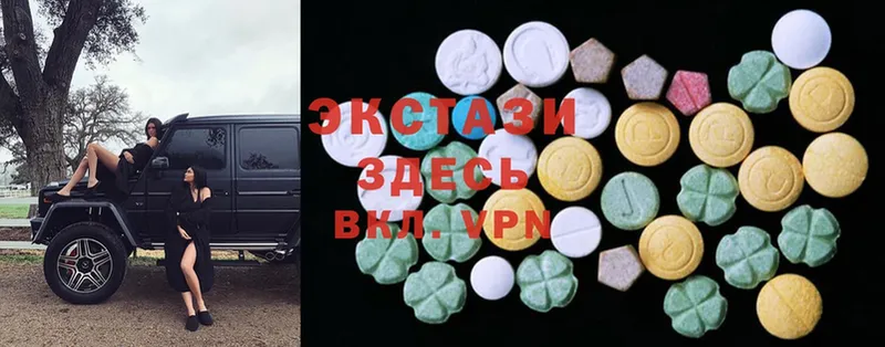 ЭКСТАЗИ MDMA  как найти наркотики  Белоярский 