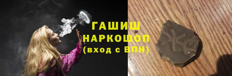 Гашиш убойный  наркотики  Белоярский 