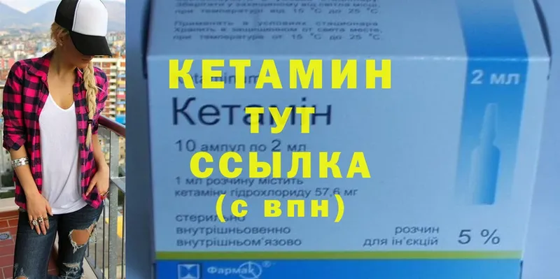 где можно купить   Белоярский  КЕТАМИН ketamine 